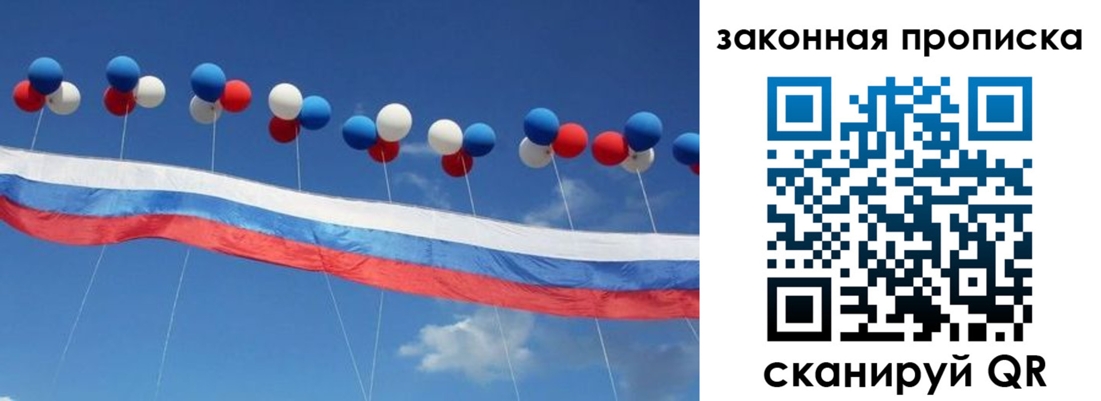 регистрация в Назарово